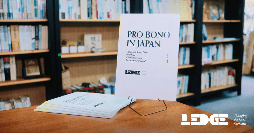 【レポート】「プロボノの今:企業法務事務所による実践・課題・展望」を発表 Frame 26.png