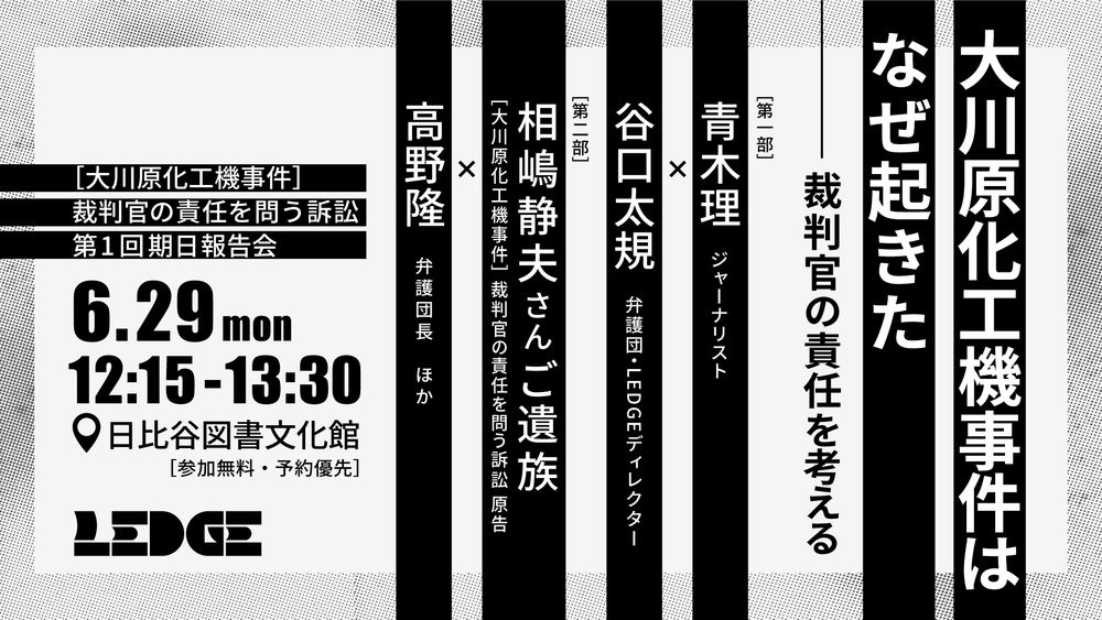 ohkawara_0629_fin1.png