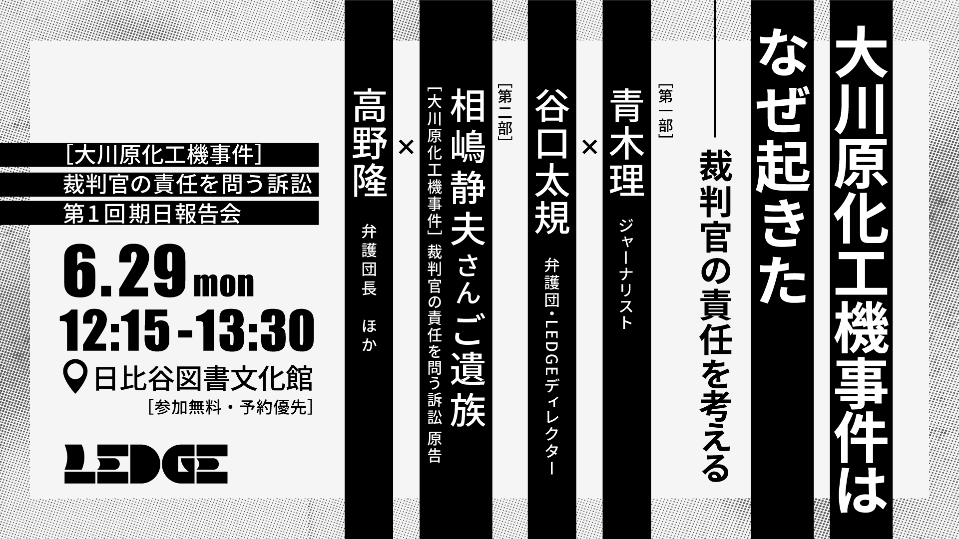 ohkawara_0629_fin1.png