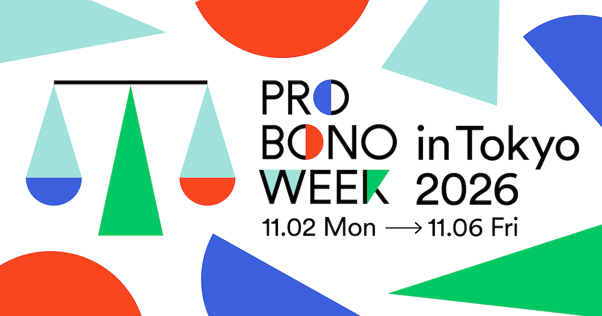 pro-bono-week_release.png pro-bono-week_release.png